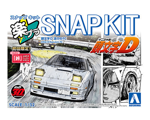 Initial D: D Ryosuke's FC #CM-3 - 1/32 Scale Model Kit