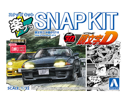 Initial D: Nakazato's GT-R #CM-4 - 1/32 Scale Model Kit
