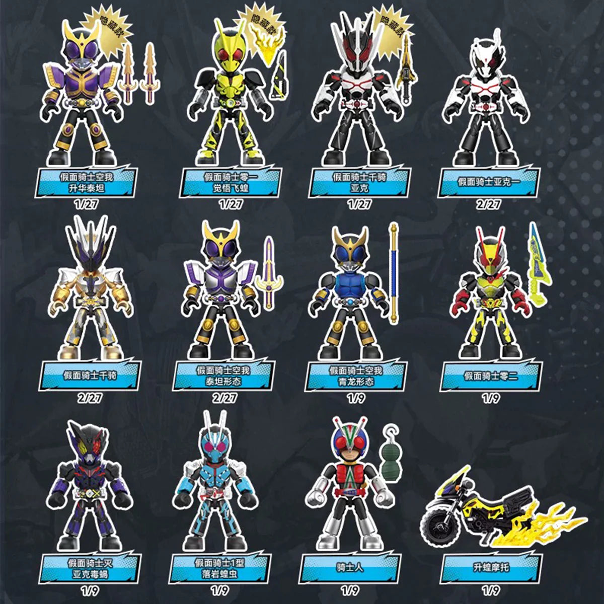 Kamen Rider Starlight Version 04 - Generation Awakening - Blokees Blind Box