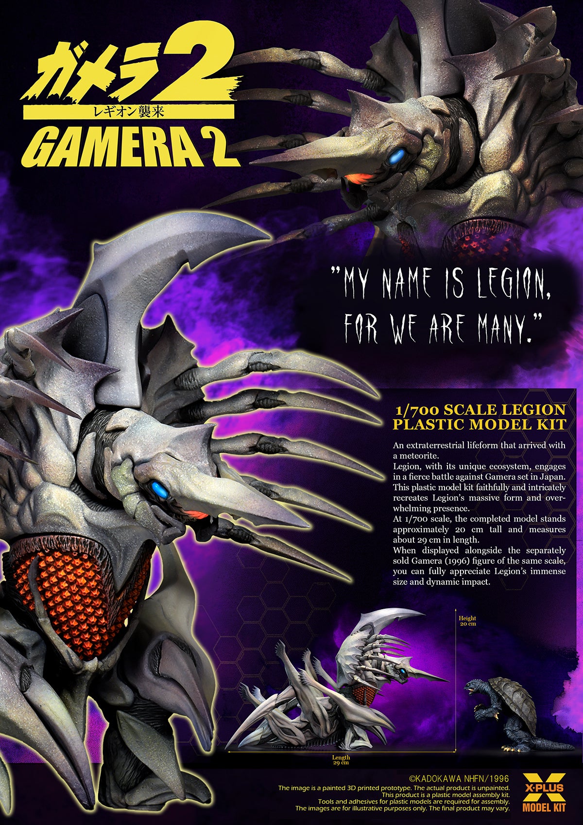 Gamera 2: Legion  - 1/700 Scale Plastic Model Kit