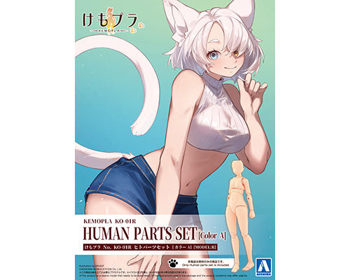 KEMOPLA: Human Parts Set [Color A] - Model Kit