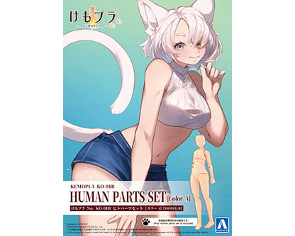 KEMOPLA: Human Parts Set [Color A] - Model Kit