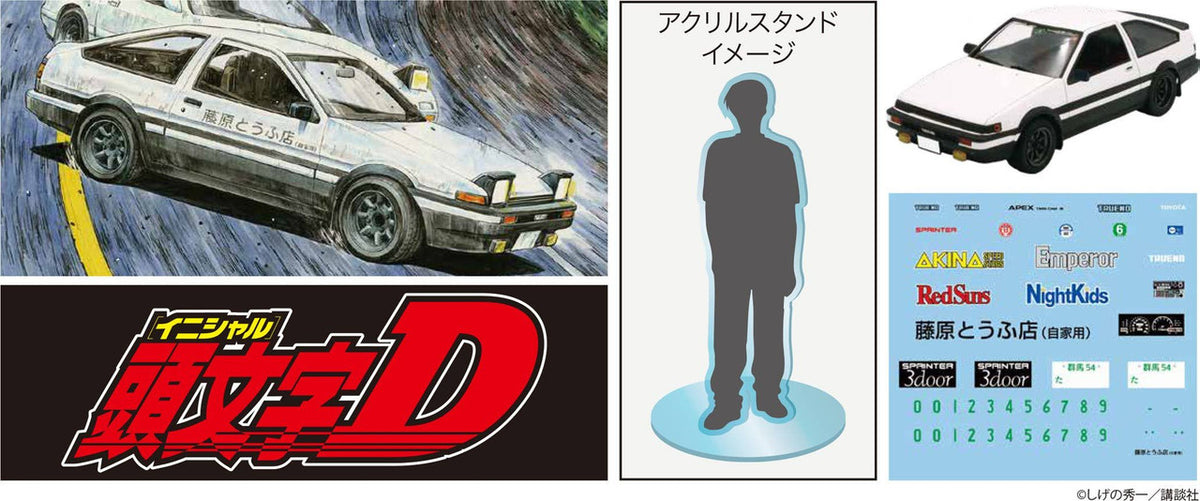 Initial D: Toyota Sprinter Trueno AE86 (Fujiwara Takumi Ver.) - 1/24 Model Kit