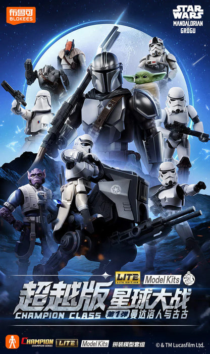 Star Wars / The Mandalorian and Grogu / Champion Class Model Kits - Blind Box - BLOKEES