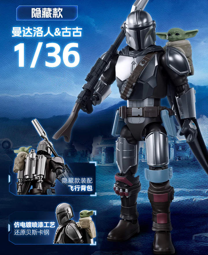 Star Wars / The Mandalorian and Grogu / Champion Class Model Kits - Blind Box - BLOKEES