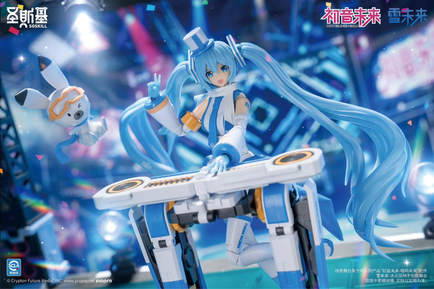 Soskill x Hatsune Miku: Snow Miku - Plastic Model Kit