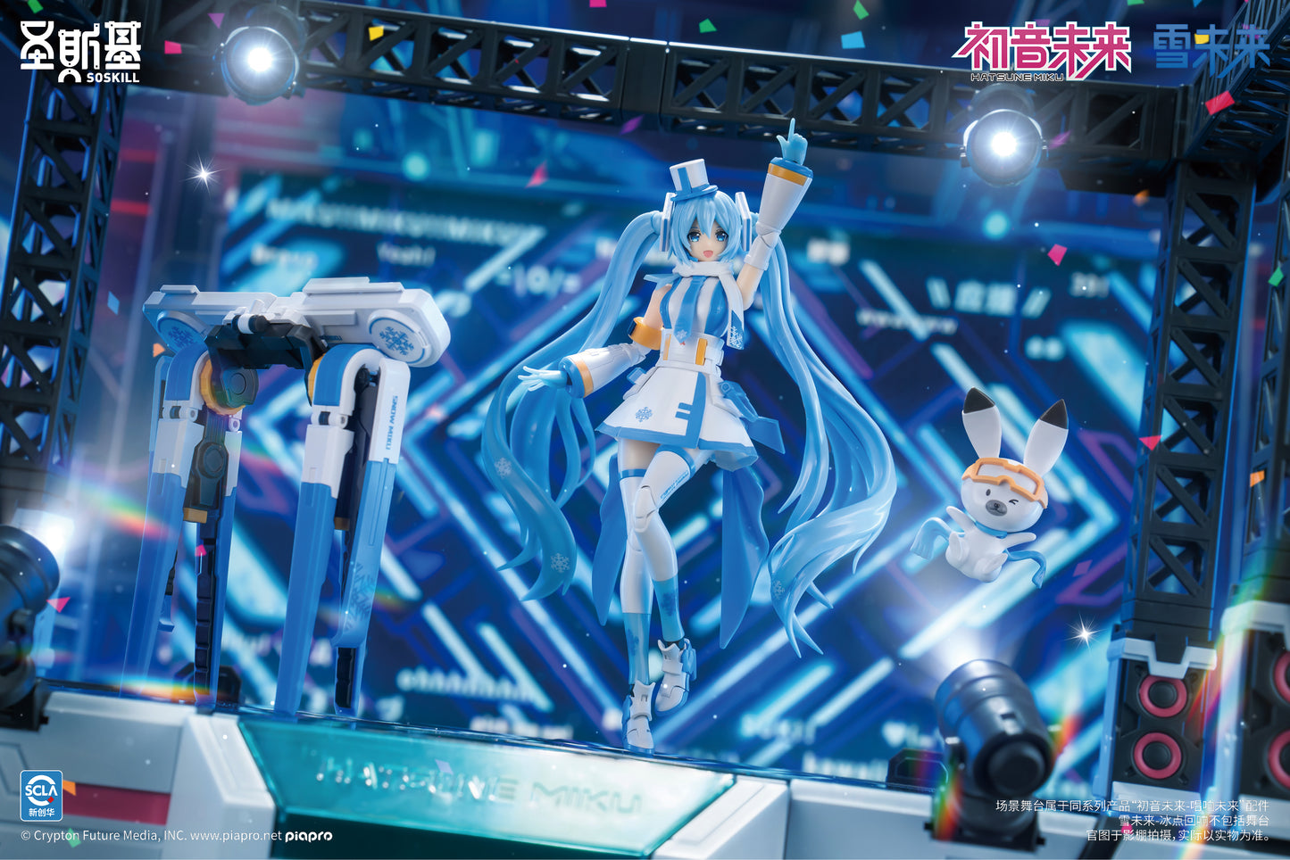 Soskill x Hatsune Miku: Snow Miku - Plastic Model Kit