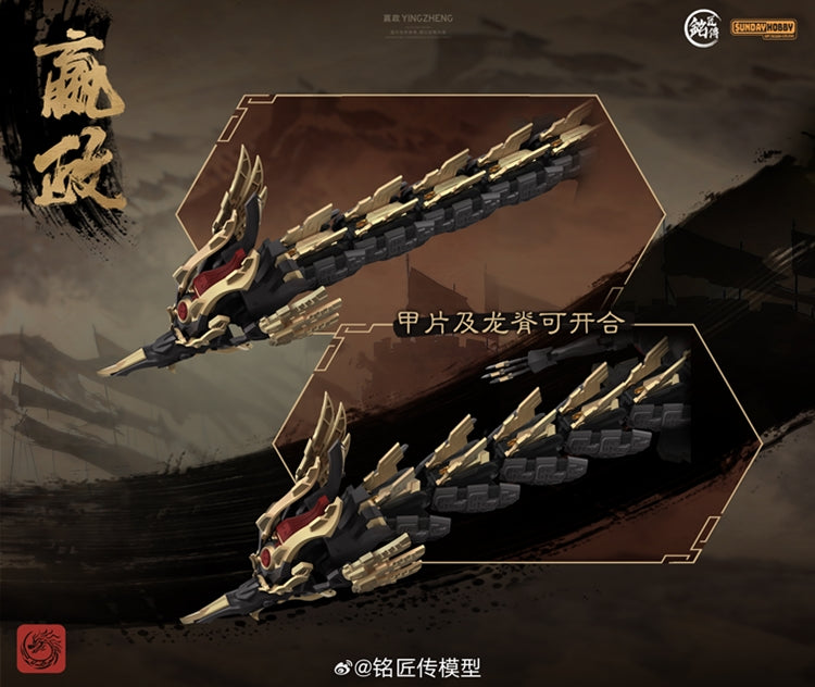 First Emperor Ying Zheng Qin Shi Huang - Model Kit
