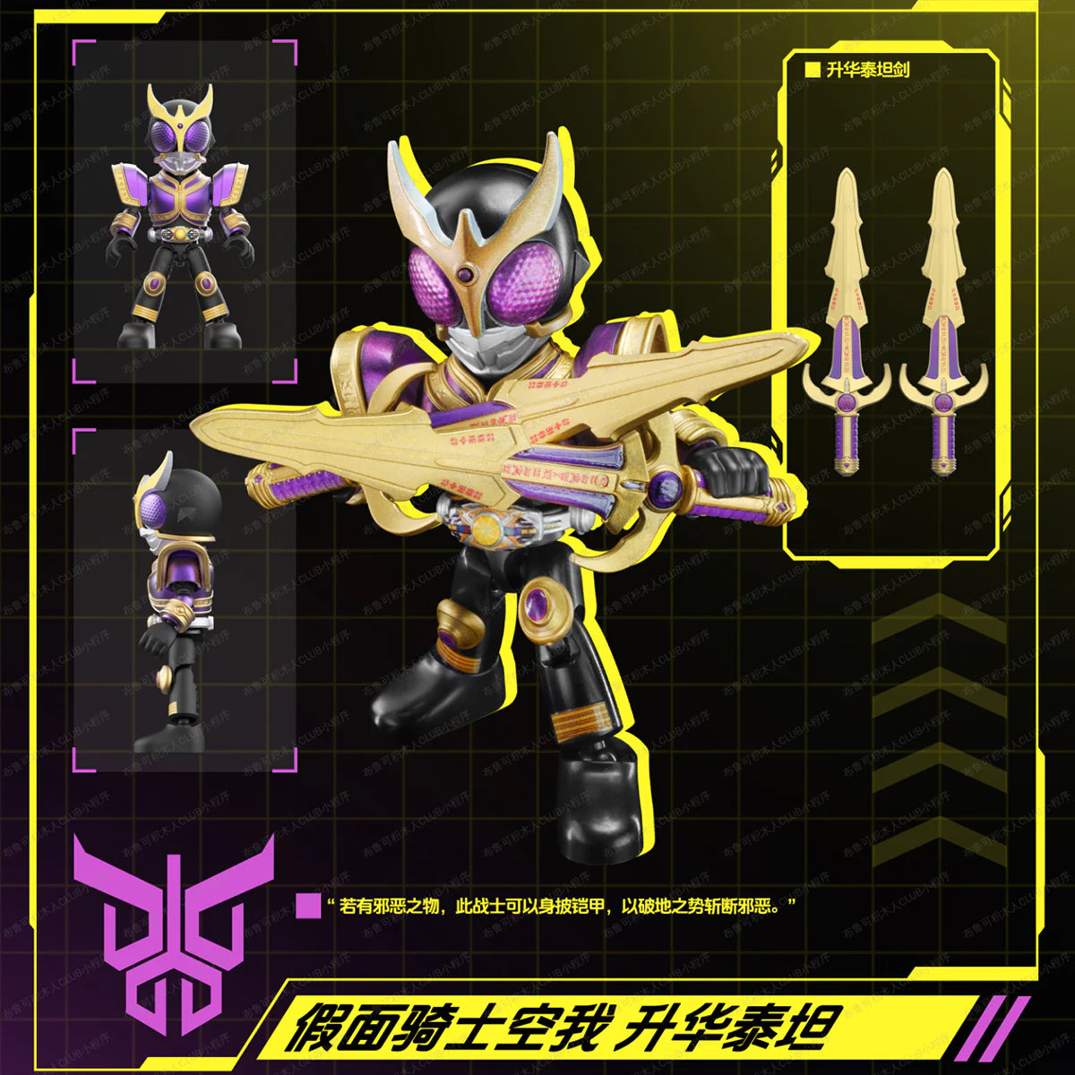Kamen Rider Starlight Version 04 - Generation Awakening - Blokees Blind Box