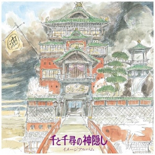 [Arriving Soon] Spirited Away - Image Album (Original Soundtrack) [Import] - LP Vinyl - Videguy Collectibles