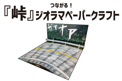 Initial D: D Ryosuke's FC #CM-3 - 1/32 Scale Model Kit