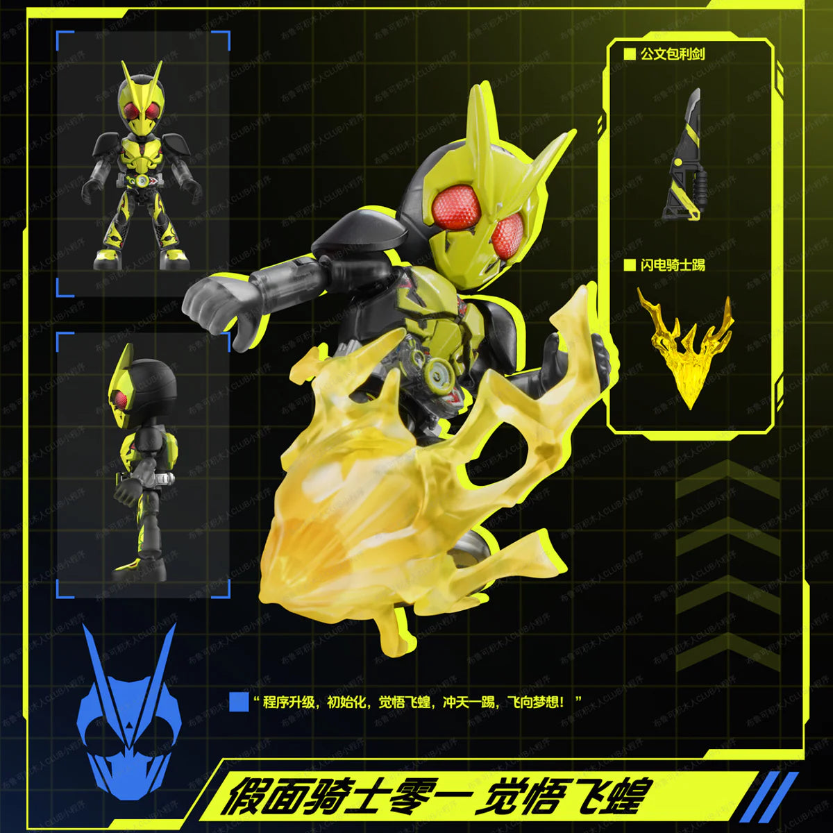 Kamen Rider Starlight Version 04 - Generation Awakening - Blokees Blind Box