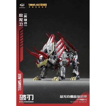 TA-HY005 - Break Horn - Model Kit