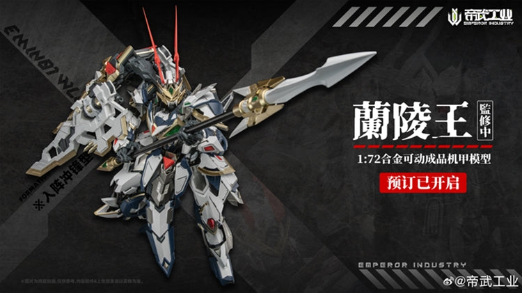 EMIN01-WLG Prince of Lanling  1/72 Scale Action Figure