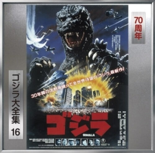 The Return of Godzilla (1984) [Original Soundtrack] - CD Album