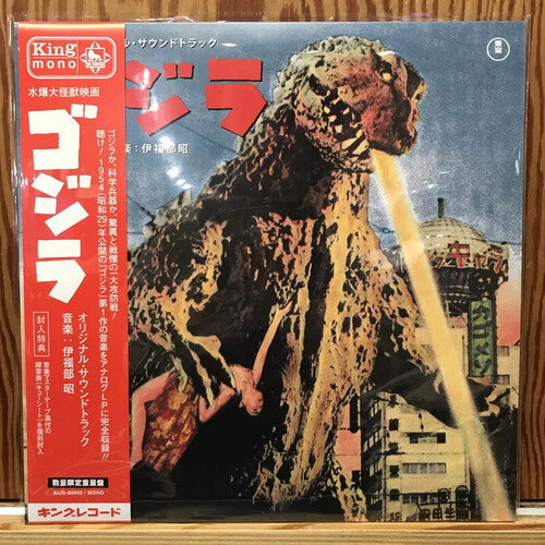 Godzilla (Original Soundtrack) [Import] - LP Vinyl