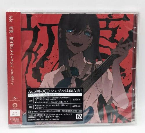 Mada Iemasen (Kari) / Sakura Biyori with Hatsune Miku - Regular Edition - CD Album