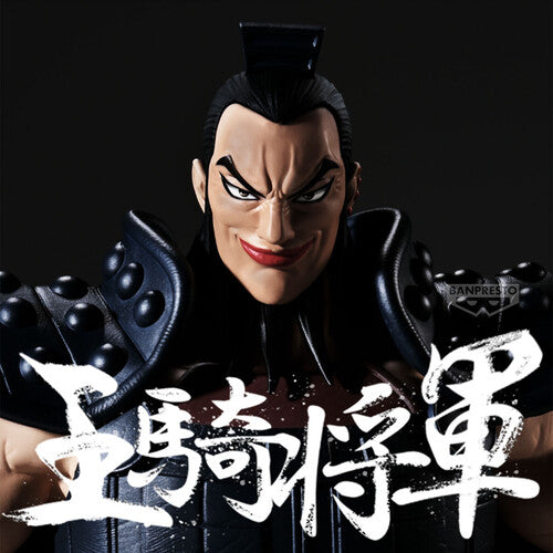 Kingdom: Ohki - Grandista Figure