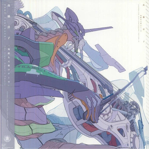 Neon Genesis Evangelion: Cruel Angel's Thesis - LP Vinyl