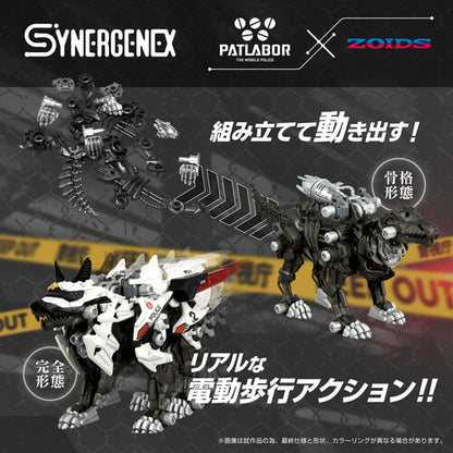 Zoids: Hunter Wolf Patlabor (Synergenex 2nd Ver.) - Model Kit