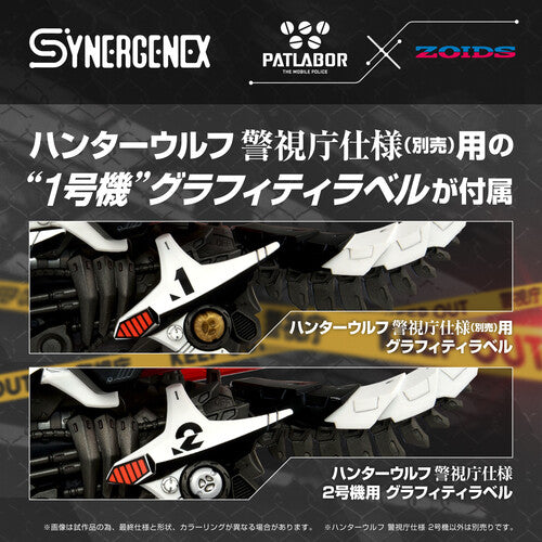 Zoids: Hunter Wolf Patlabor (Synergenex 2nd Ver.) - Model Kit