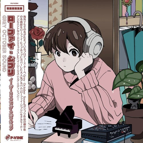 Lo-Fi Ghibli: Easy Listening Edition - LP Vinyl
