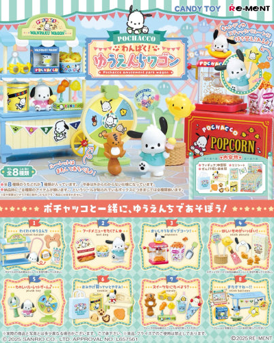 Re-ment: Naughty Pochacco Amusement Park Wagon (8pcs)