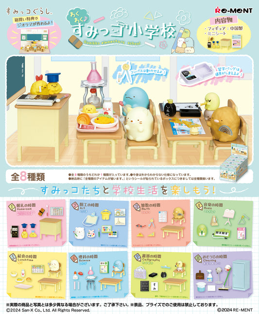 Re-ment: Sumikko Gurashi Sumikko - Elementary School (8pcs)