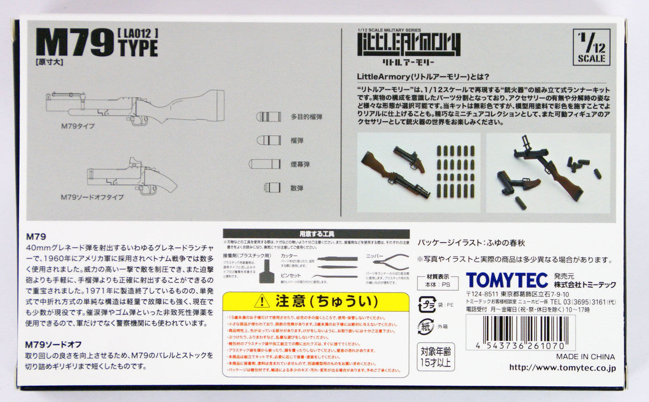 [Arriving Soon] Little Armory: LA012 Military Series - M79 Type - 1/12 Scale Model Kit