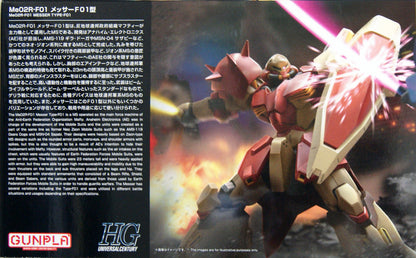 Hathaway's Flash: Messer F-1 #233 - HGUC 1/144 Scale Model Kit