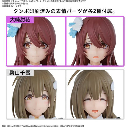 Bandai Hobby: 30 Minute Sisters Option Hair Stle & Face Parts Set (Tenka Osaki & Chiyuki Kuwayama) Kit