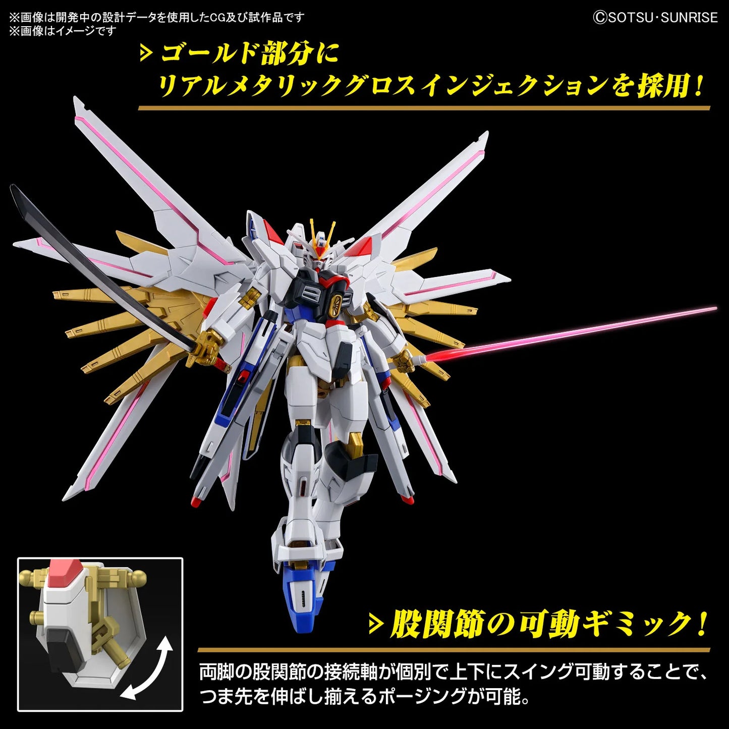 Gundam Seed Freedom: Mighty Strike Freedom Gundam #250 -  1/144 HGUC Scale Model Kit