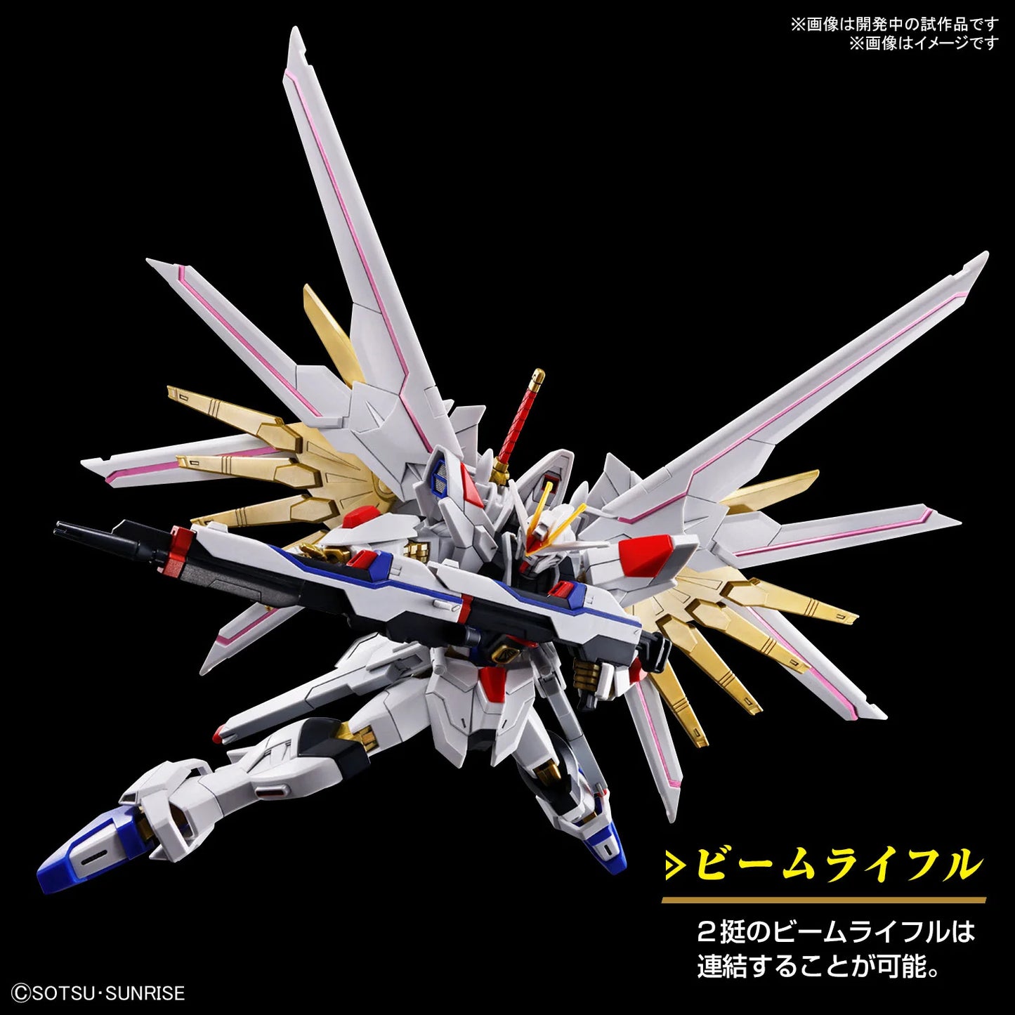 Gundam Seed Freedom: Mighty Strike Freedom Gundam #250 -  1/144 HGUC Scale Model Kit