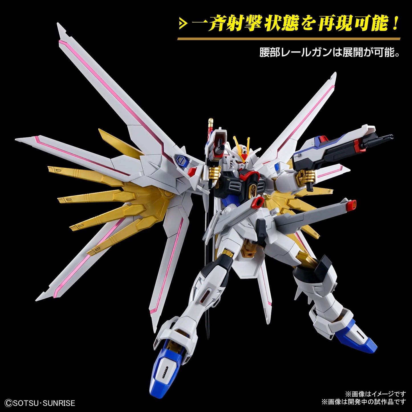 Gundam Seed Freedom: Mighty Strike Freedom Gundam #250 -  1/144 HGUC Scale Model Kit