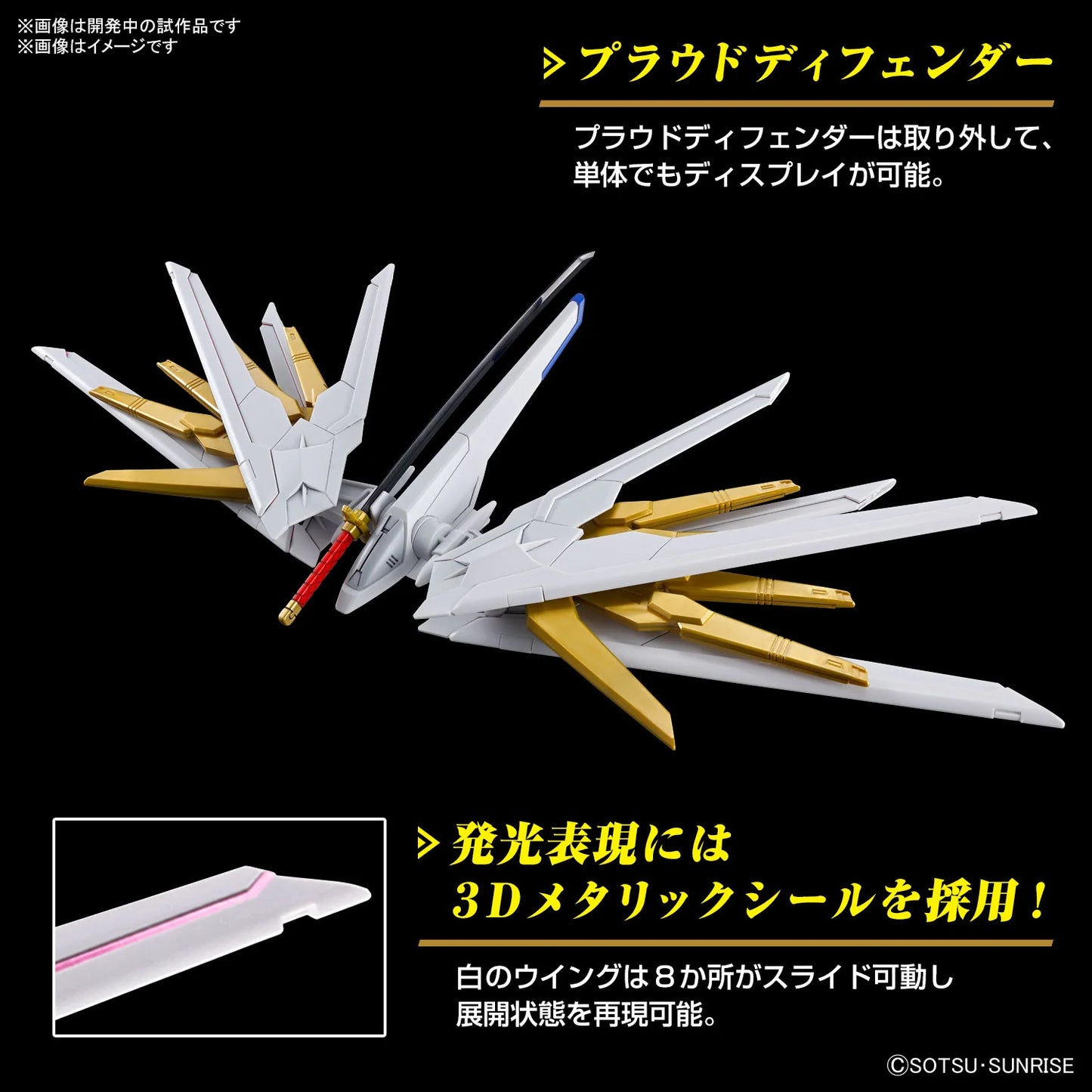 Gundam Seed Freedom: Mighty Strike Freedom Gundam #250 -  1/144 HGUC Scale Model Kit