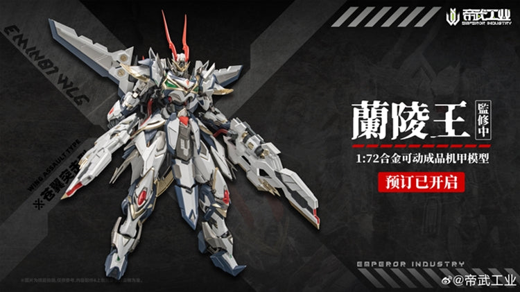EMIN01-WLG Prince of Lanling  1/72 Scale Action Figure