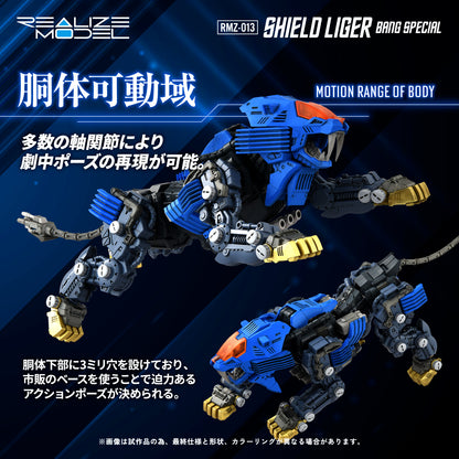 Zoids: RMZ-013 Shield Liger Bang Special - 1/100 realize Model Kit