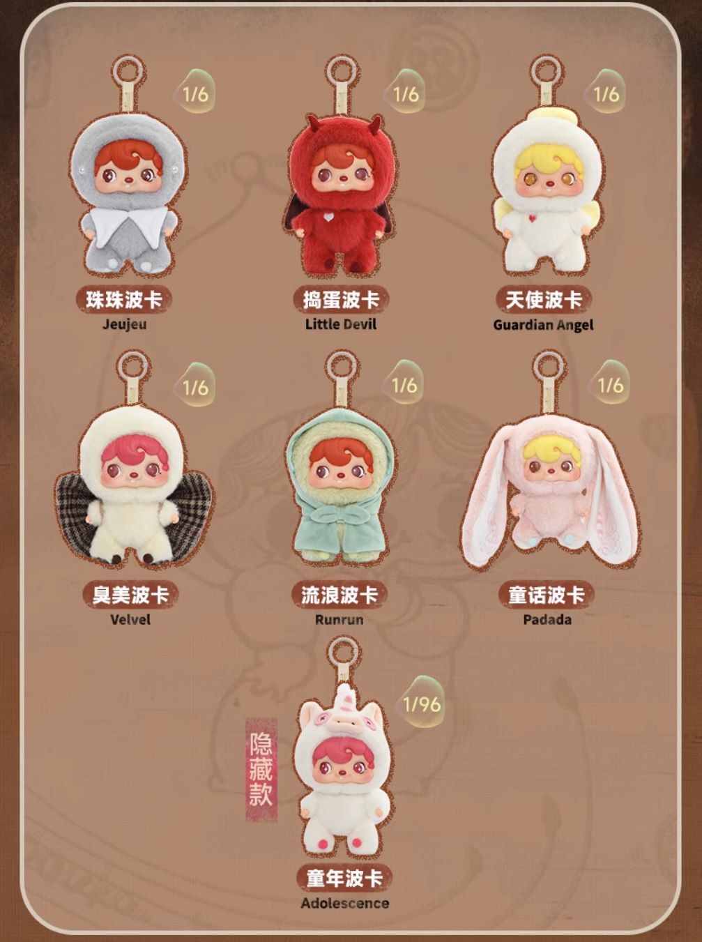 Pouka Pouka Vinyl Plush Pendant - Blind Box