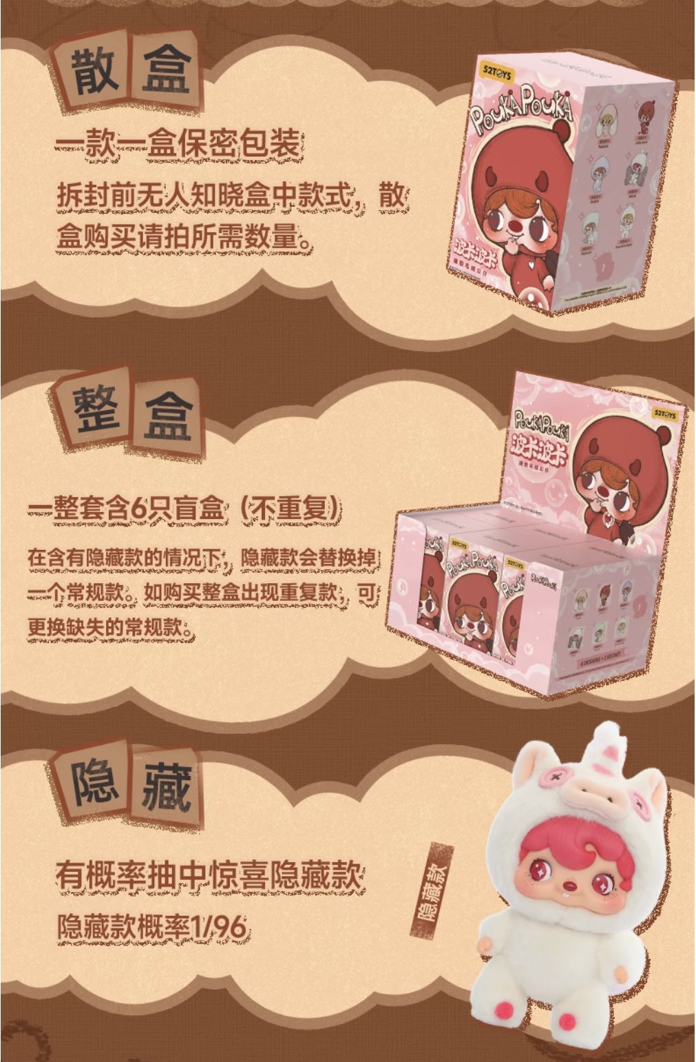 Pouka Pouka Vinyl Plush Pendant - Blind Box