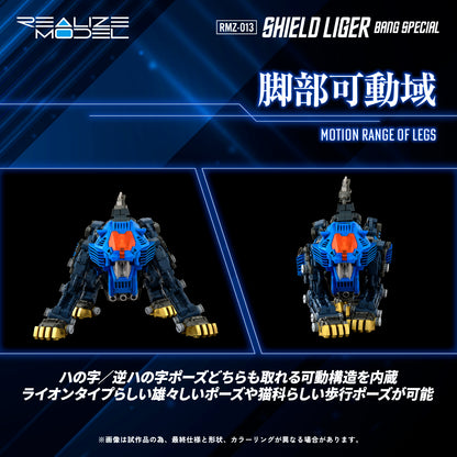 Zoids: RMZ-013 Shield Liger Bang Special - 1/100 realize Model Kit