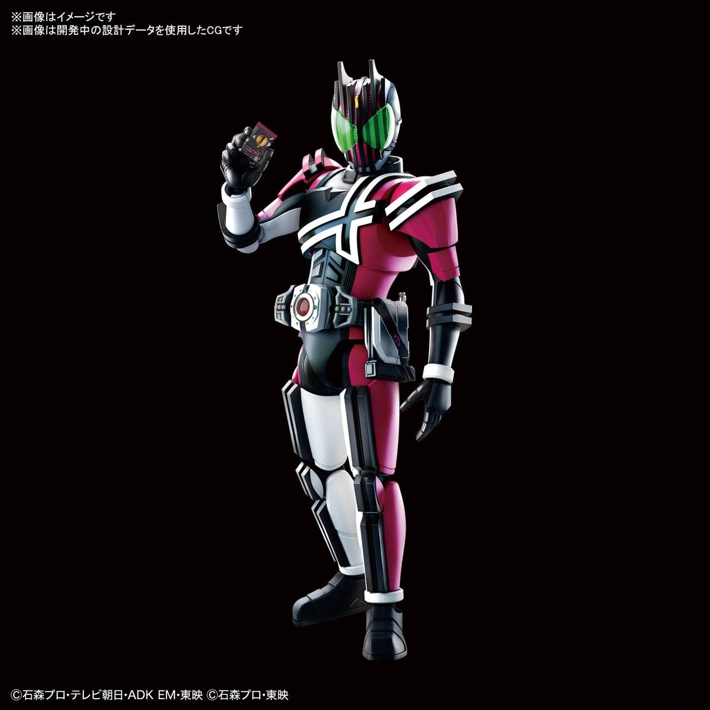 Masked Rider Decade "Kamen Rider", Bandai Hobby Figure-rise Standard