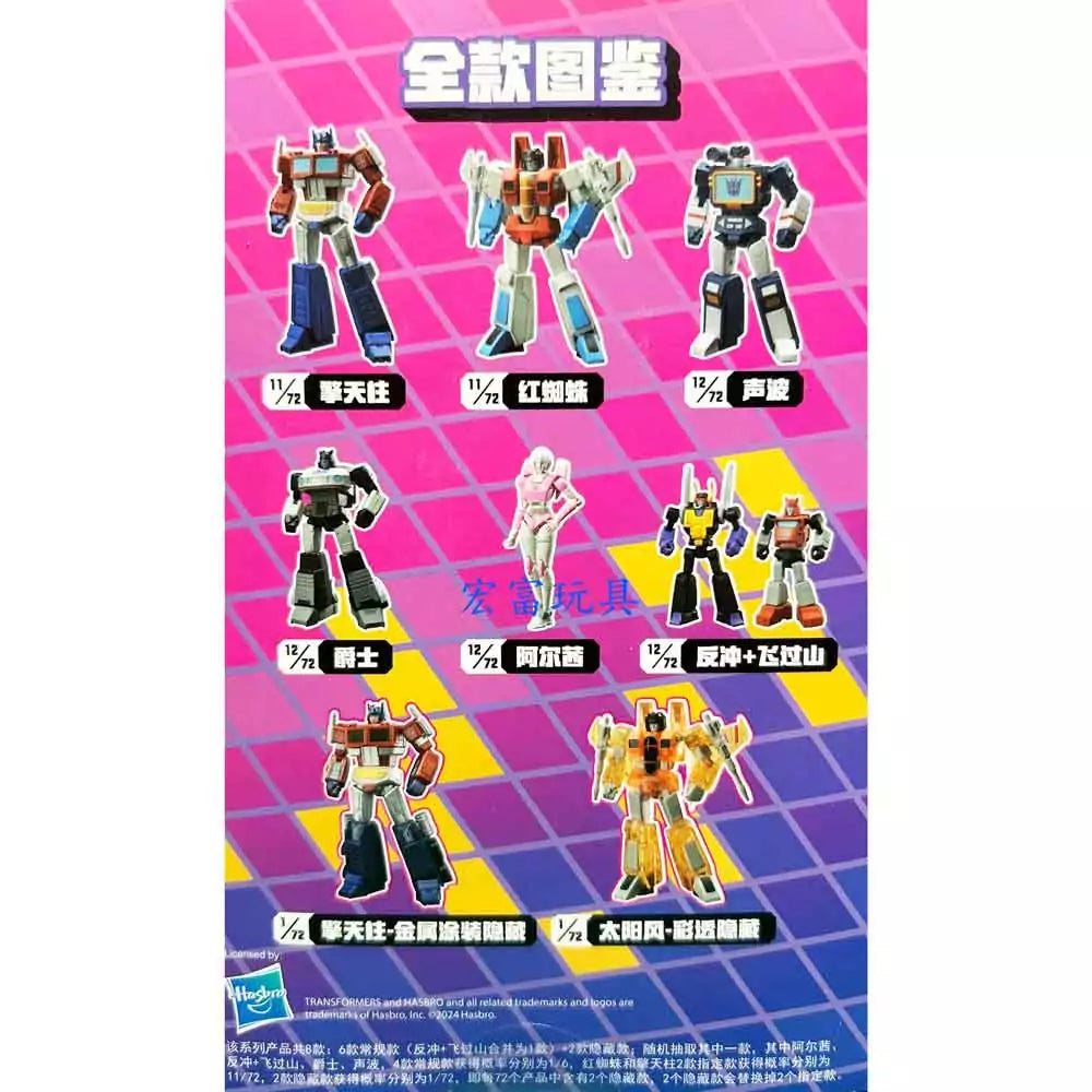 Transformers: G1 Action Figure Blind Box