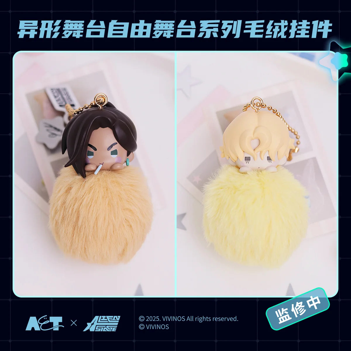 Alien Stage: Plush Planet Blind Keychains