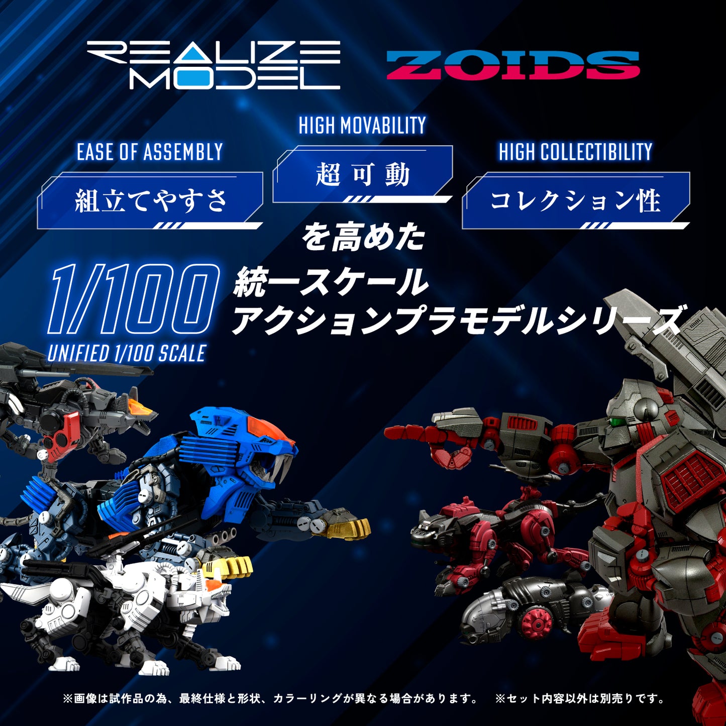 Zoids: RMZ-013 Shield Liger Bang Special - 1/100 realize Model Kit