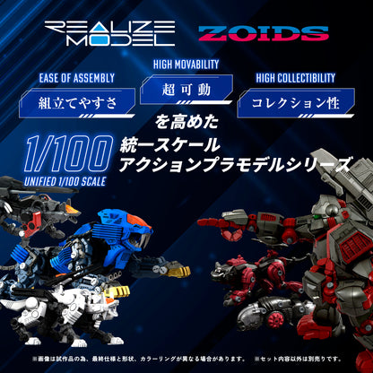 Zoids: RMZ-013 Shield Liger Bang Special - 1/100 realize Model Kit