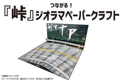 Initial D: Takumi's Hachiroku #CM-1 - 1/32 Scale Model Kit