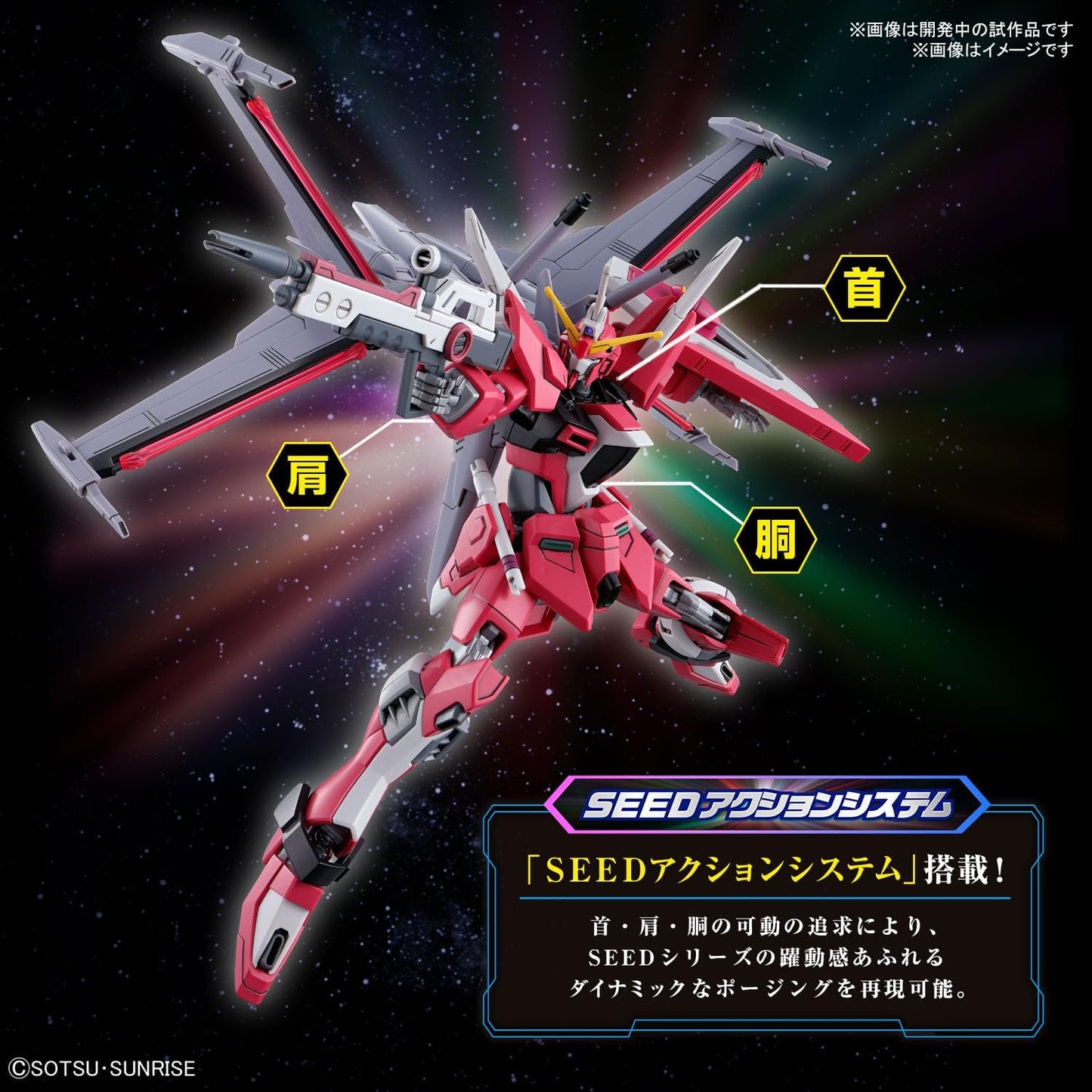 Gundam Seed Destiny -  Gundam Infinite Justice #251 - HG 1/144 Model Kit