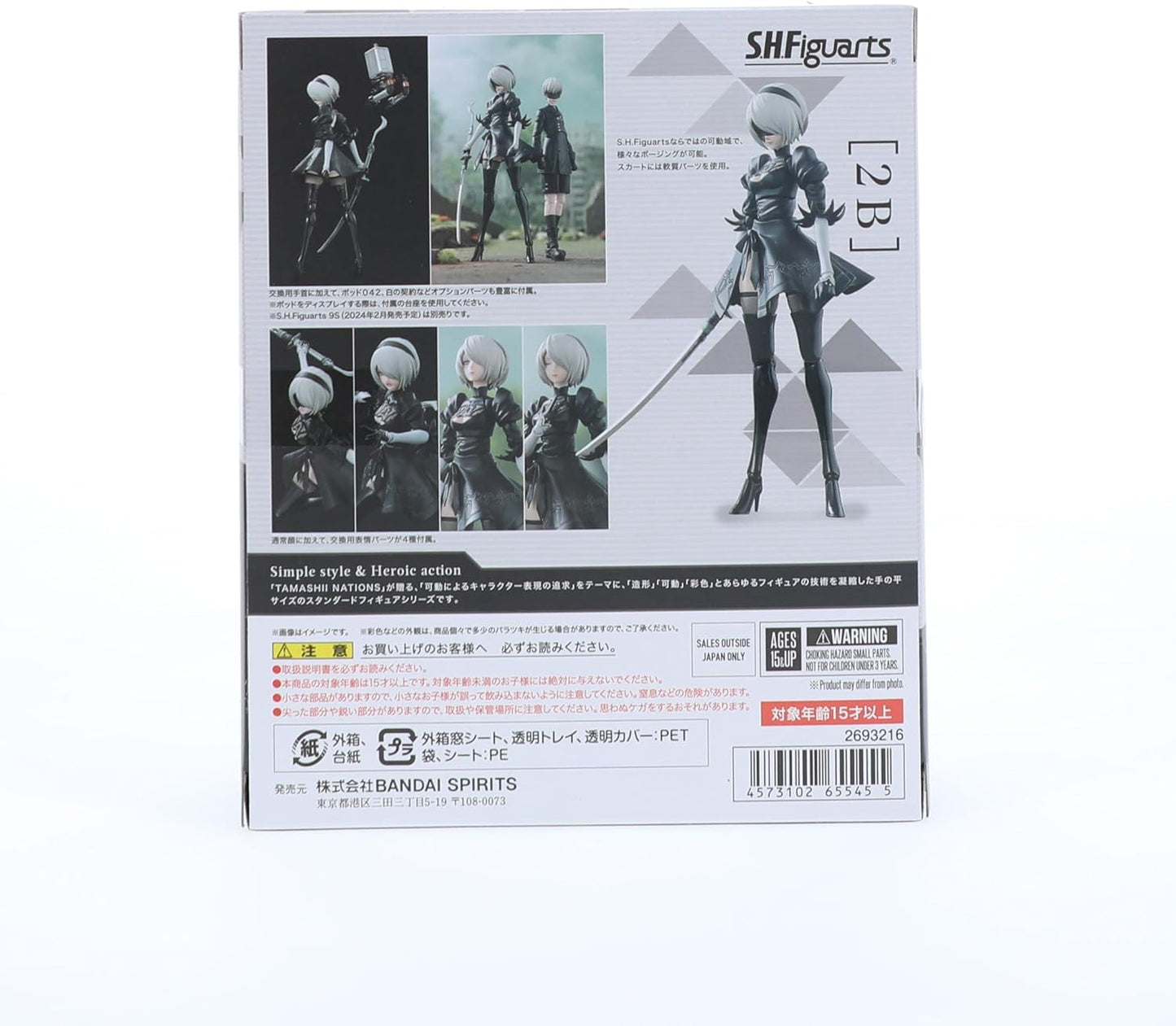 S.H Figuarts - NieR Automata - 2B Ver1.1a