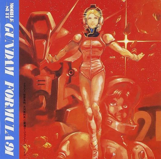 Mobile Suit Gundam: Formula 91 Original Soundtrack - CD
