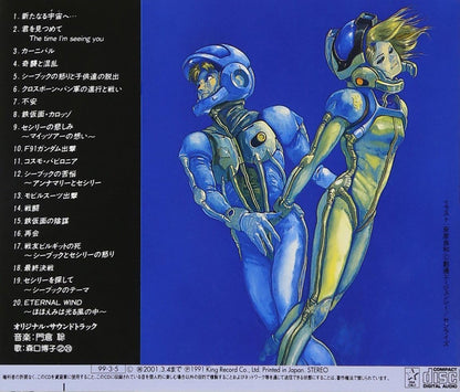 Mobile Suit Gundam: Formula 91 Original Soundtrack - CD